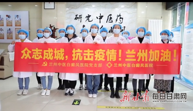 兰州中医白癜风医院疫情期间显担当