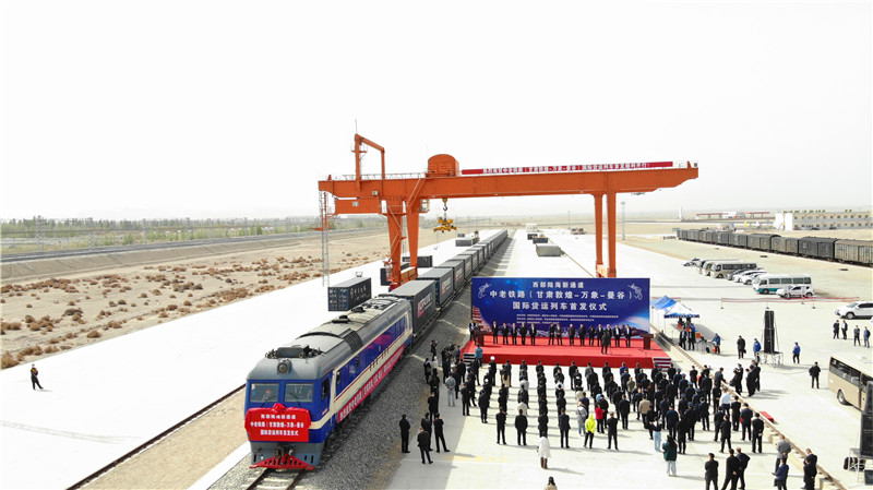 中老铁路(甘肃敦煌-万象-曼谷)国际货运列车首发仪式在敦煌举行