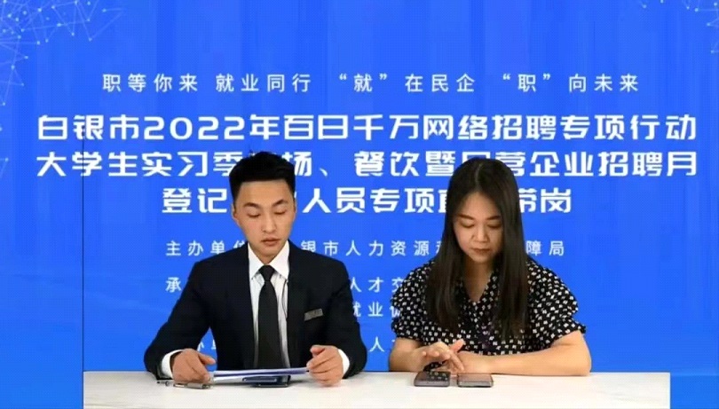 甘肅省2022年民營企業招聘月簽訂就業意向協議2.8萬余份