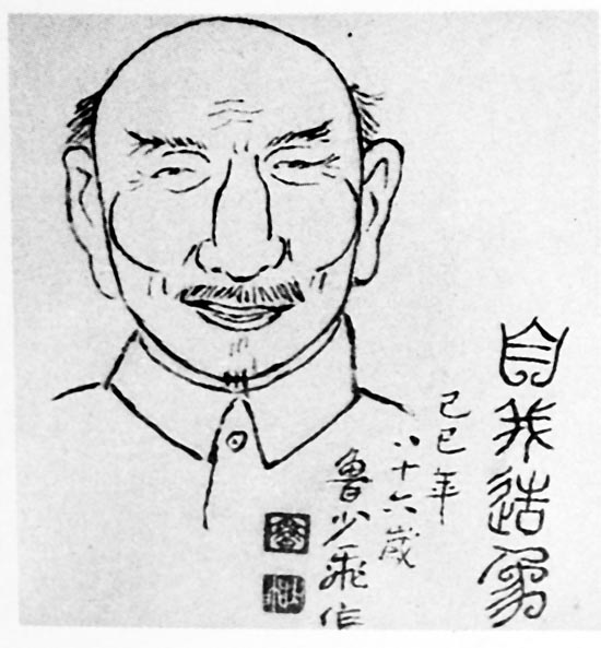 书法家鲁少飞作品多少钱(书法家鲁少飞个人简介)-书法家鲁少飞联系方式,书法家鲁少飞作品多少钱(书法家鲁少飞个人简介)-书法家鲁少飞联系方式,书法家鲁少飞,第1张