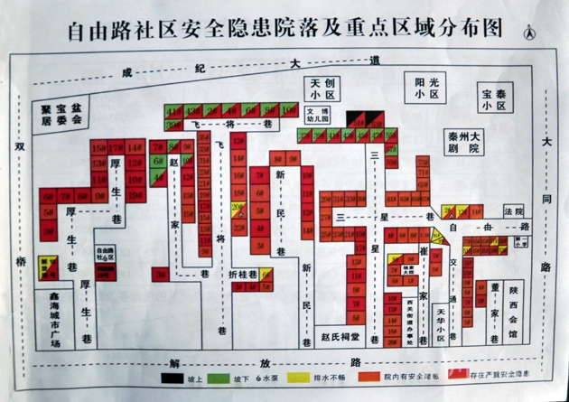 街道网格化2013年工作总结和2014年工作计划