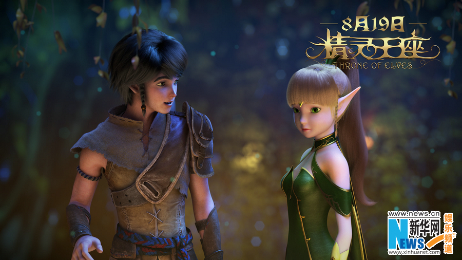 7月30日《精灵王座》开启全国43家影院首轮超前点映,以88%的高上座