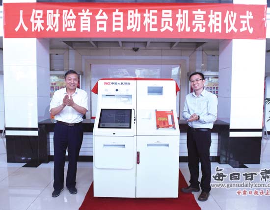 保險自助櫃員機2019年5月31日是automatic teller machine的縮寫,意思