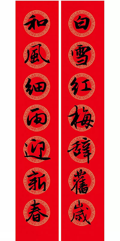 一对春联一方年画喜迎新春祝您诸事顺利