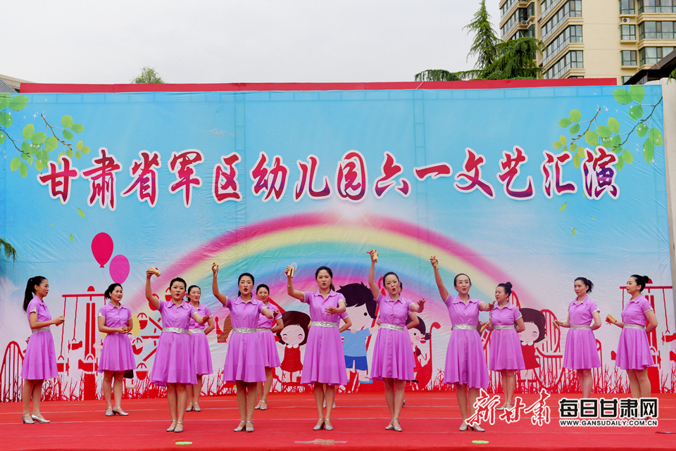 庆祝六一儿童节甘肃省军区幼儿园开展文艺汇演组图