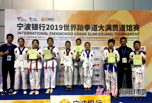 成州风云国学跆拳道在2019年世界跆拳道大满贯道馆赛中勇夺1金,1铜,9