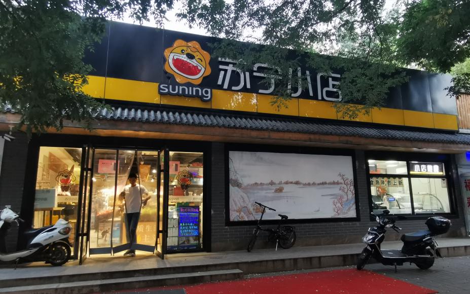 华为5g手机开售前夕,已在苏宁小店抢先体验