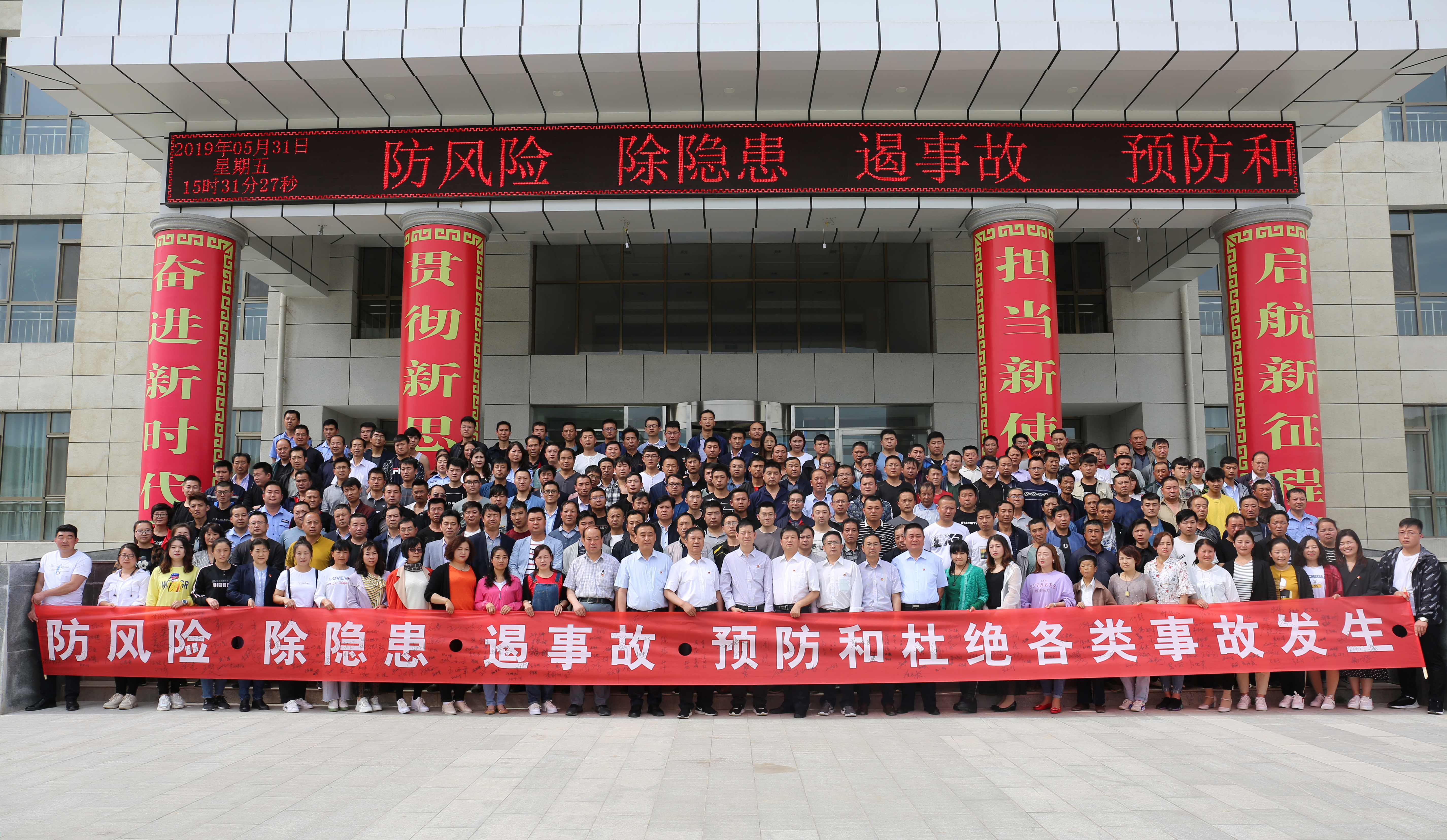 华煤集团-赤城煤矿开展安全生产月启动大会