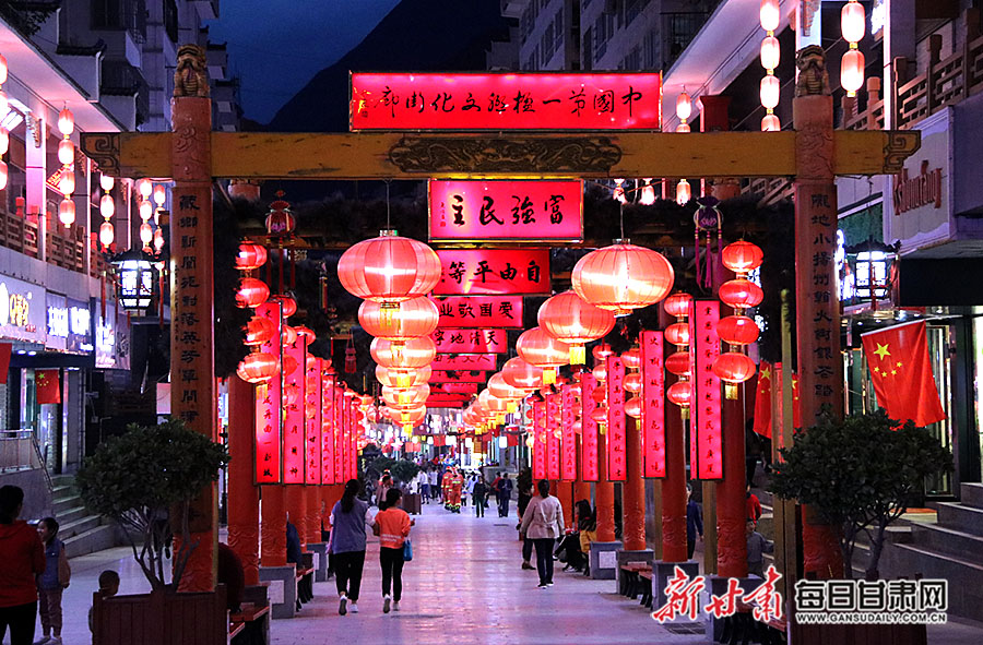 舟曲:赏松棚楹联灯会 庆新中国七十华诞