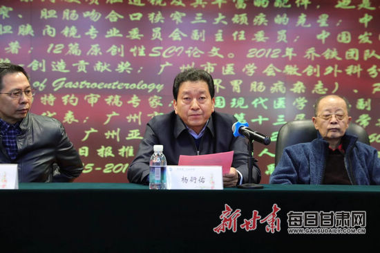 兰州市卫健委党组书记,主任杨衍佑在开幕式上讲话. 新甘肃.