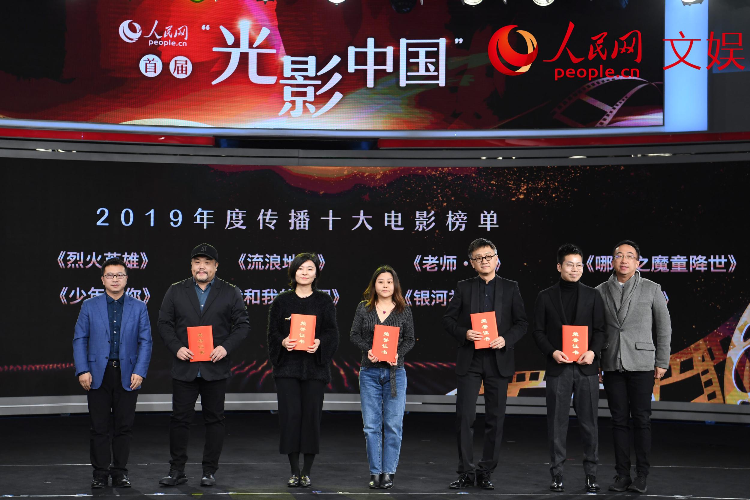 首届"光影中国"电影荣誉盛典在京举行 十一项荣誉揭晓