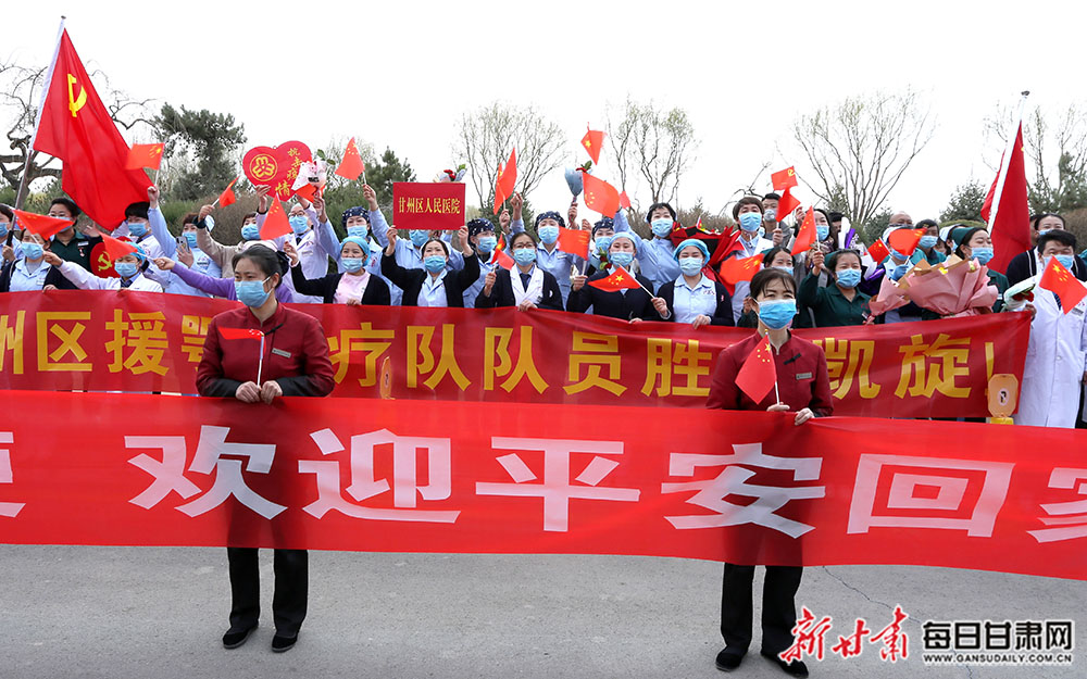 张掖首批13名医护队员凯旋 万名群众夹道欢迎