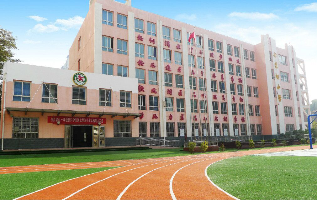 校园您好兰州市七里河小学四年级十一班主题升旗仪式