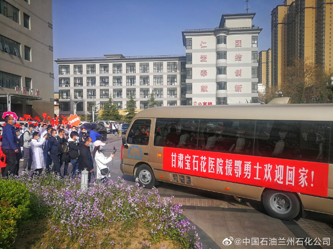 甘肅寶石花醫院(蘭州石化總醫院)