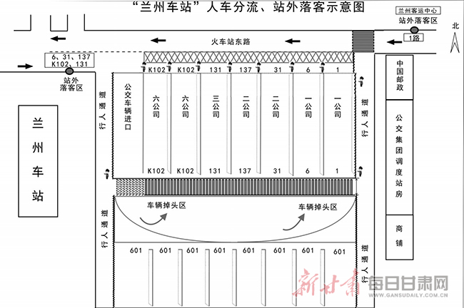 兰州车站公交枢纽站整治行动开启 四项措施规范行车秩序 纠正乘客不