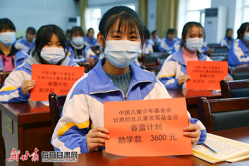 西和县300名贫困女高中生每人收到"春蕾计划"助学金3600元
