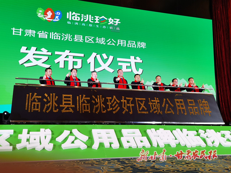 您的好友"临洮珍好"上线!