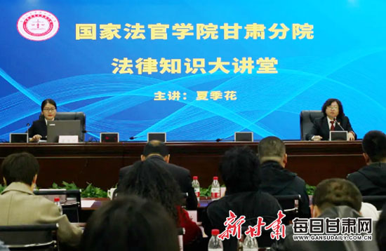 甘肃省法官学院分院雁南街道大雁滩社区法律服务点揭牌图