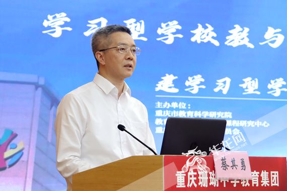 教育专家齐聚重庆珊瑚中学 共探学习型学校教与学实践探索