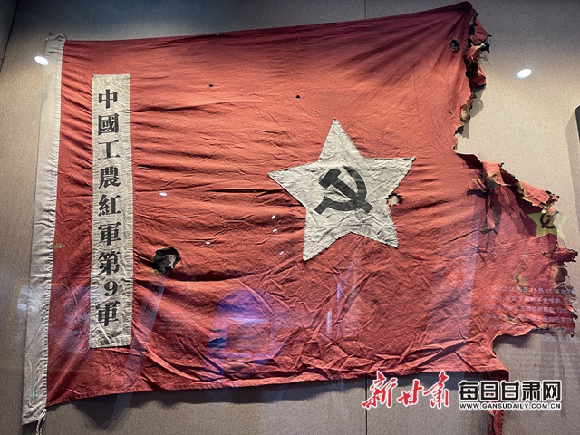 中国工农红军第9军军旗