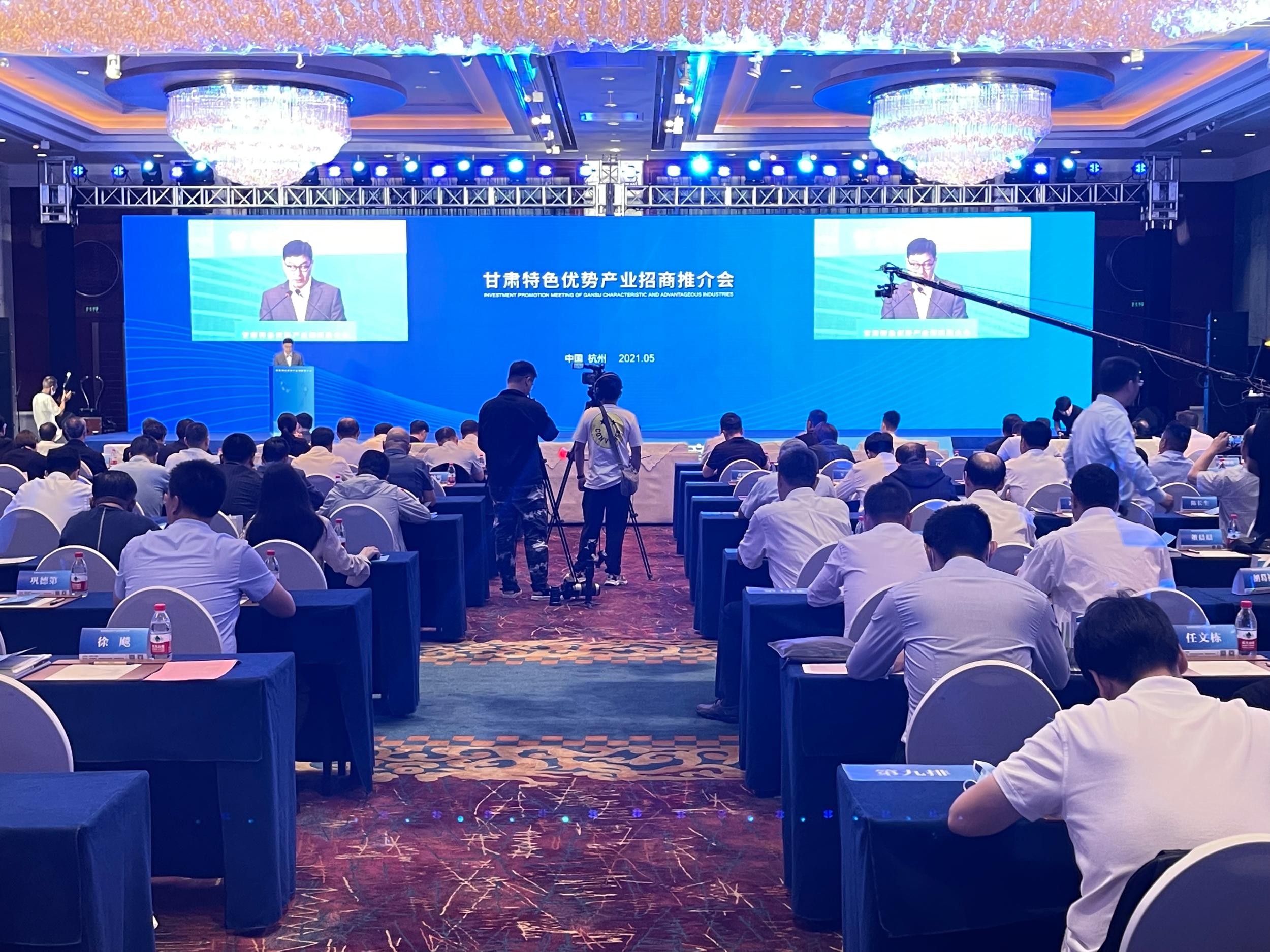 甘肃省在杭州举办特色优势产业招商推介活动