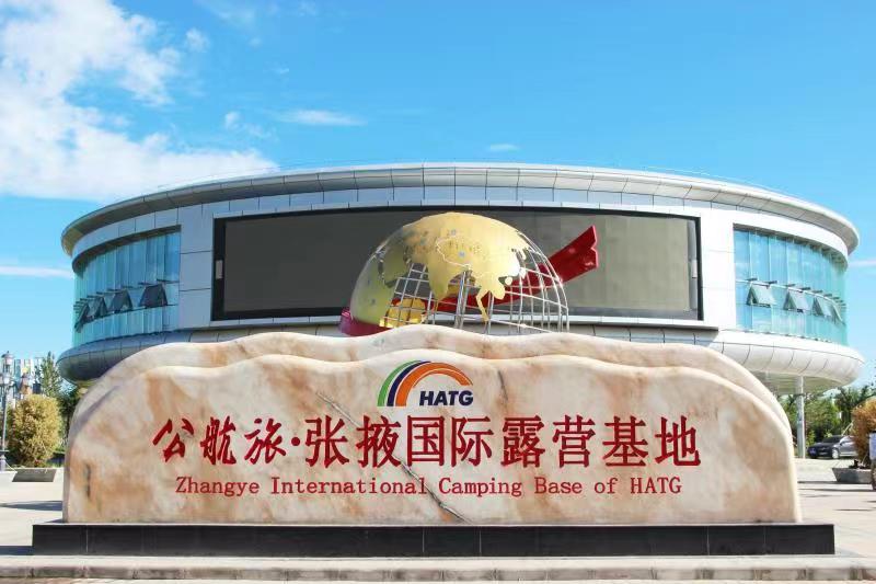 公航旅集团多个景区上榜2021新甘肃十大必去景区