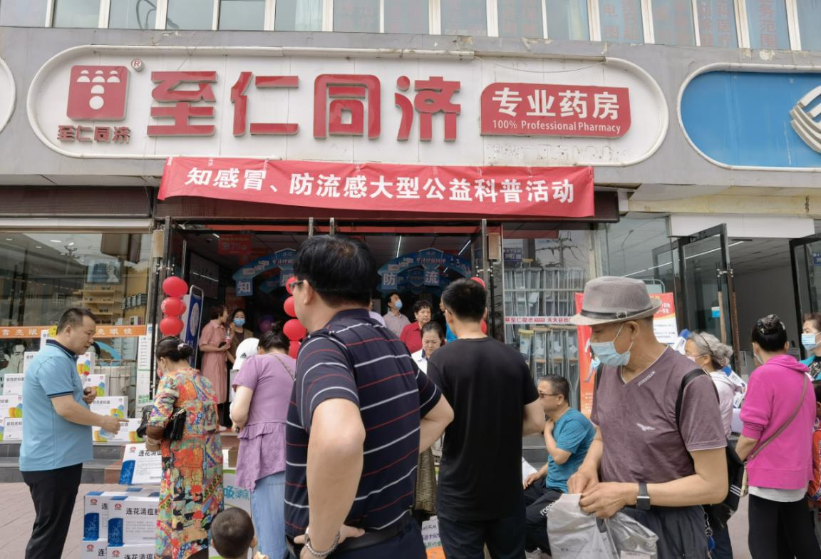 益智 科普"知感冒·防流感"公益行活动在兰进行