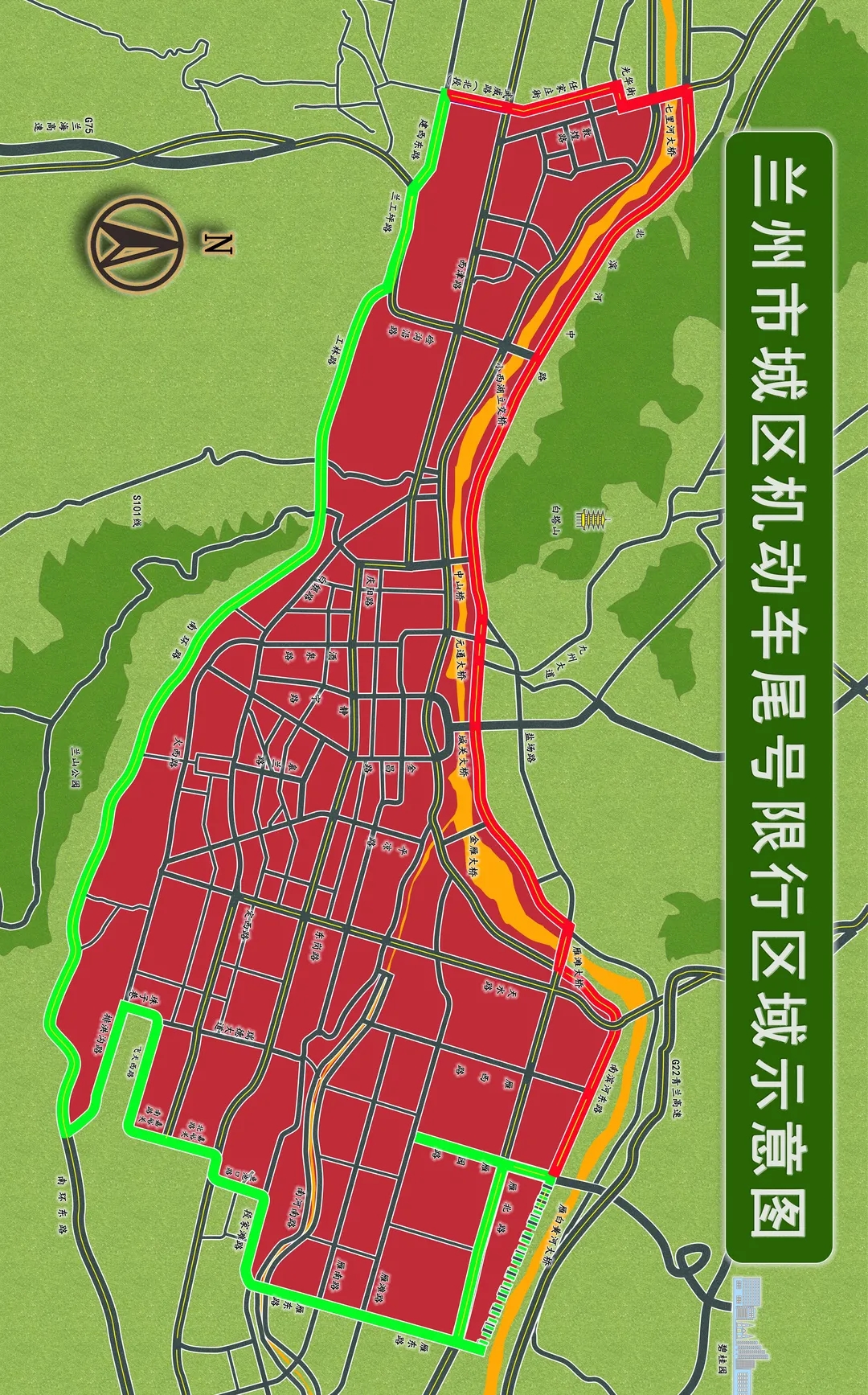 城关区限行区域图图片