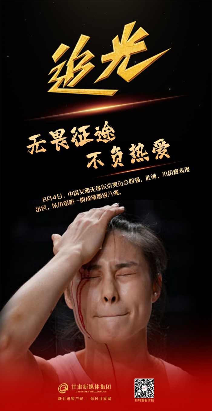 【微海报】追光