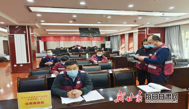 围绕四个一高效过细做好流调工作凉州区新冠肺炎疫情防控流调溯源工作