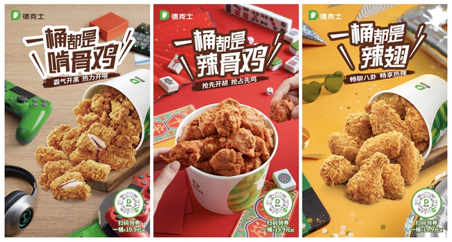 巨型炸鸡桶空降8城德克士给你一桶都是快乐