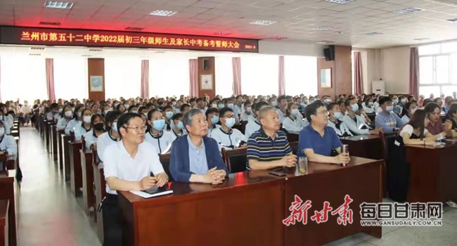 砥砺深耕结硕果笃行致远启新篇兰州市第五十二中学荣获2021年兰州市