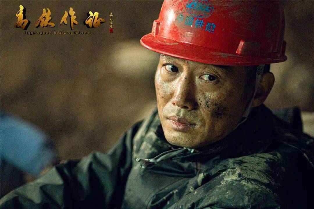 据悉,《高铁作证》是国内首部以中国高铁建设为题材的院线电影,根据