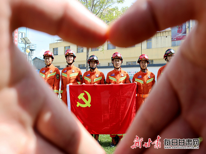 天水清水县消防救援大队组织开展我和党旗团旗合个影主题活动