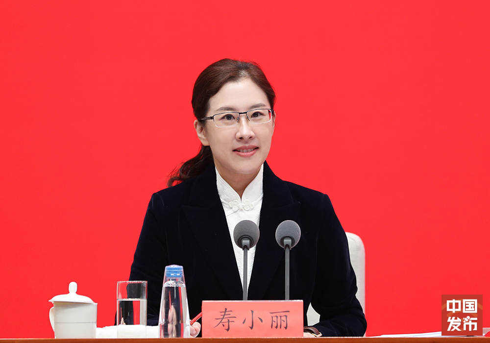 中宣部对外新闻局副局长,新闻发言人寿小丽:女士们,先生们,大家上午好