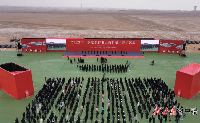 甘肃省一季度重大项目集中开工：亿元以上重大项目900个