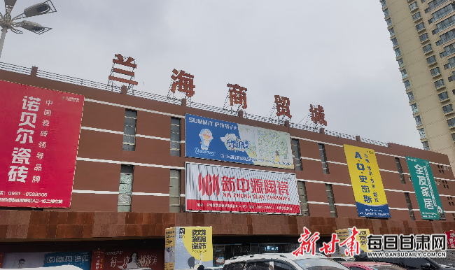 省市主流媒体走进兰海商贸城 体验"兰海"运营新模式