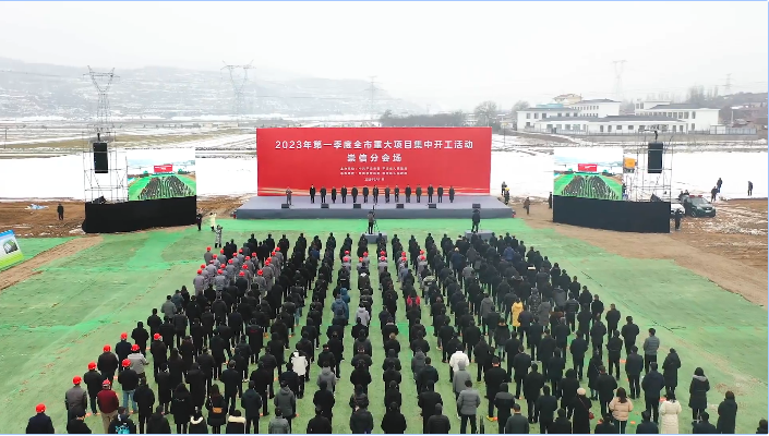 崇信县举行2023年第一季度重大项目开工活动