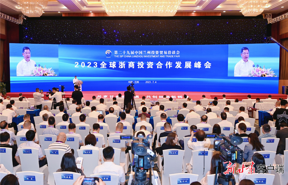 2023全球浙商投资合作发展峰会在兰召开，任振鹤出席并致辞