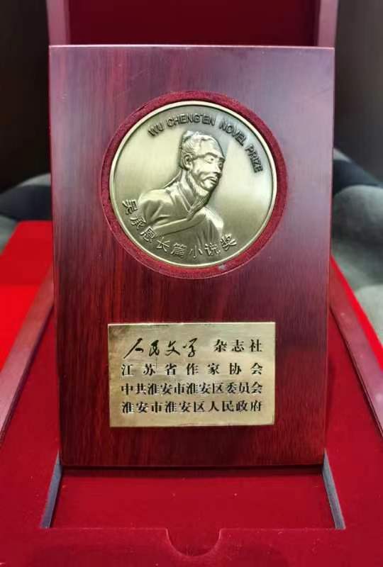 葉舟《涼州十八拍》榮獲吳承恩長篇小說獎