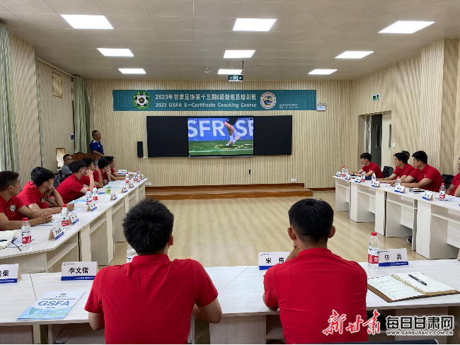 2023年7月举办第13期甘肃足协E级教练员培训班.jpg