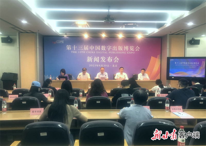 首次出京！第十三届中国数字出版博览会将于9月20日在敦煌启幕