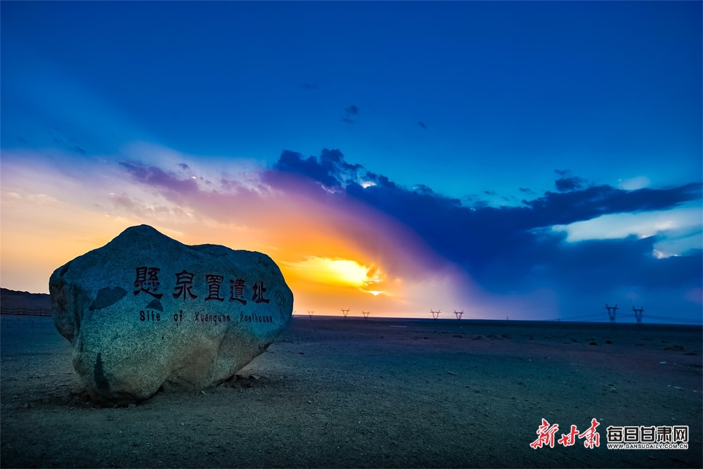 2023年9月14日,落日余晖映照下的敦煌悬泉置遗址。03