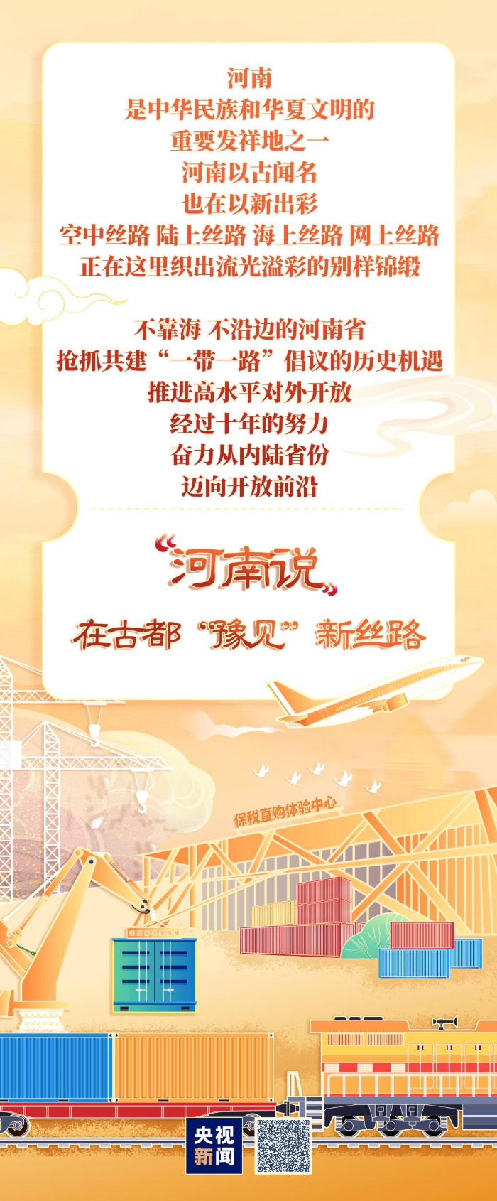 关于一带一路发展的国内背景的信息 关于一带一起
发展的国内配景
的信息《一带一路美景》 一带一路