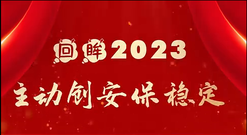 ΢Ƶ2023 | ȶ