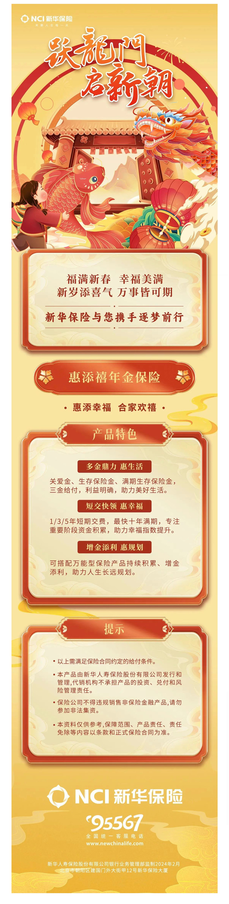 惠添幸福,合家欢禧|惠添禧祝您幸福美满甘肃经济日报—甘肃经济网