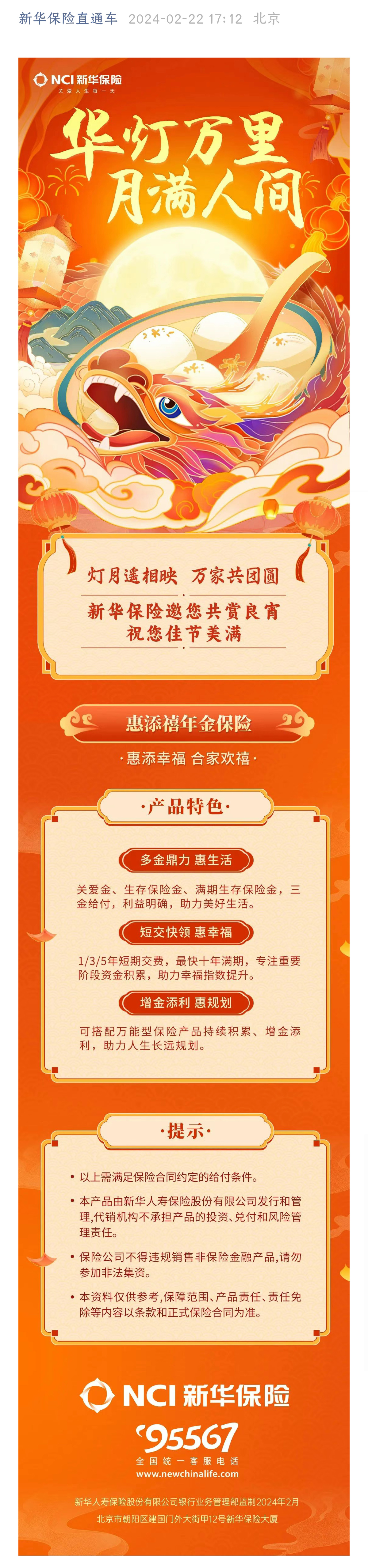 惠添幸福,合家欢禧|惠添禧祝您幸福团圆甘肃经济日报—甘肃经济网