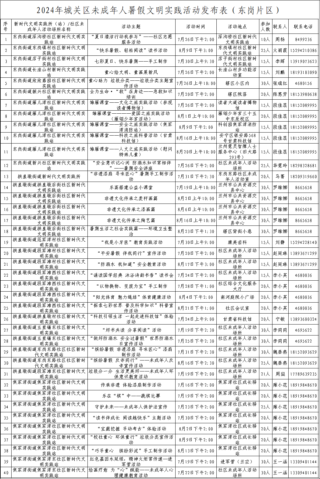 微信图片_20240716133610
