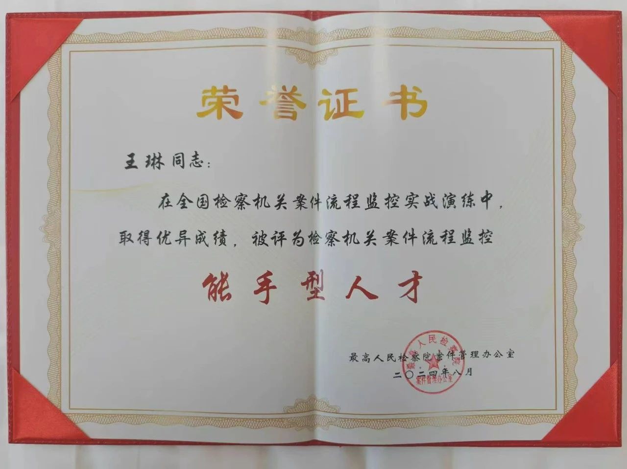 微信图片_20240904093359