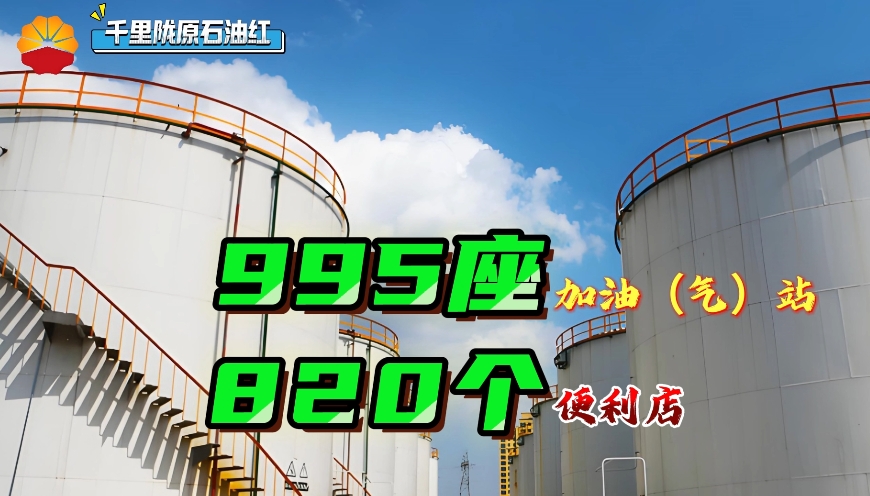 995ͣվ 820حйʯ͸۹˾߼йʯͿա 